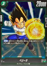 ベジータ - カードラッシュ ドラゴンボール