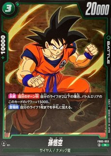 スーパーベビー2【R】{FB05-098} - カードラッシュ ドラゴンボール