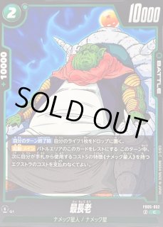 FB05-052 - カードラッシュ ドラゴンボール