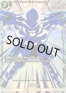 クリリンページ S320/321/330/331 アトレーワゴン バンパークリップ 内張り プッシュ