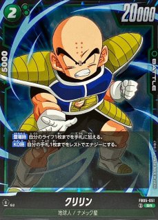 孫悟空【SCR】{FB05-119} - カードラッシュ ドラゴンボール