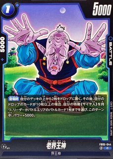 ゴテンクス【SR】{FB04-033} - カードラッシュ ドラゴンボール