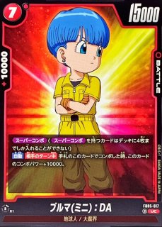 ベジータミニ：DA【UC】{FB05-018} - カードラッシュ ドラゴンボール