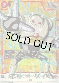 全商品 - カードラッシュ ドラゴンボール (Page 86)