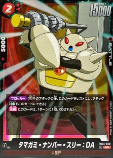 ブースターパック 未知なる冒険[FB05] - カードラッシュ