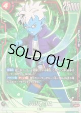 ドラゴンボール スーパーバトル ゴジータ　未知なる冒険 FB05-095 ゴジータ L | [FB05] 未知なる冒険 | ドラゴンボール