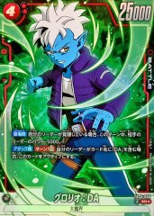 状態A-〕ゴジータ(パラレル)【L☆】{FB05-095} - カードラッシュ