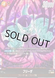 フュージョンワールド フリーザ SCR☆パラレル FB05-120 未知