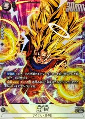 【美品】ゴジータ パラレル FB06-097 フュージョンワールド3枚セット パラレル】ドラゴンボールスーパーカードゲーム FB06-097