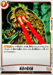 ドラゴンボール フリーザ SCR ⭐︎ EBDS-120 FS04-16 2枚 パラレル】ドラゴンボールスーパーカードゲーム FS04-16
