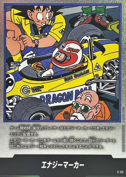 画像1: エナジーマーカー(18巻表紙)【-】{E-53} (1)