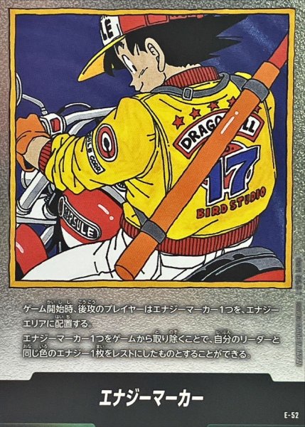 画像1: 〔状態A-〕エナジーマーカー(17巻表紙)【-】{E-52} (1)