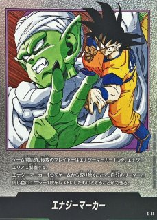 エナジーマーカー - カードラッシュ ドラゴンボール