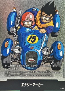エナジーマーカー - カードラッシュ ドラゴンボール