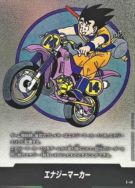 画像1: エナジーマーカー(14巻表紙)【-】{E-49} (1)