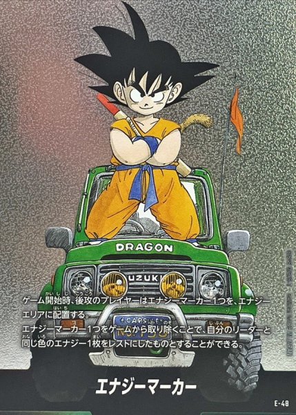 画像1: 〔状態A-〕エナジーマーカー(13巻表紙)【-】{E-48} (1)