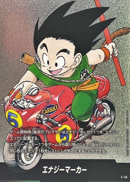 画像1: エナジーマーカー(5巻表紙)【-】{E-46} (1)