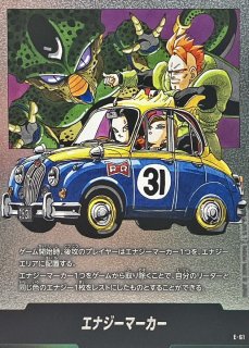 エナジーマーカー(パラレル/31巻表紙)【☆】{E-61} - カード