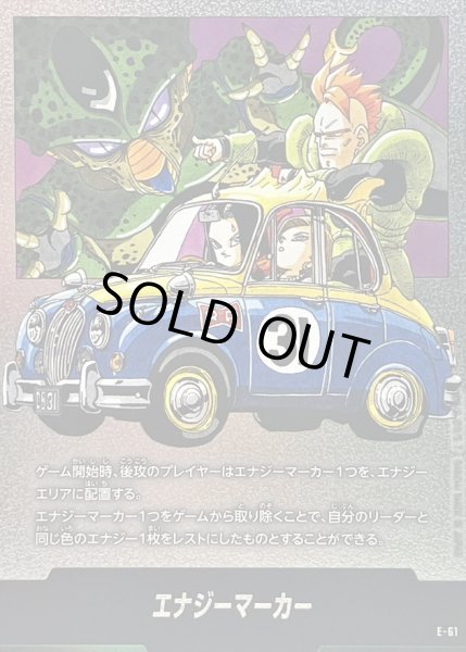 31巻エナジーマーカーパラレル➕その他 エナジーマーカー(パラレル/31巻表紙)【☆】{E-61} - カード