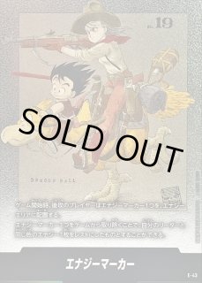 エナジーマーカー　4巻　パラレル　悟空　MANGABOOSTER エナジーマーカー 4巻 パラレル 悟空 MANGABOOSTER エナジー