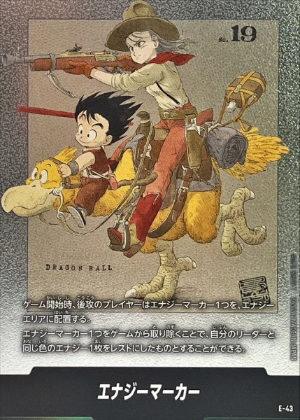 画像1: 〔状態A-〕エナジーマーカー(2巻表紙)【-】{E-43} (1)