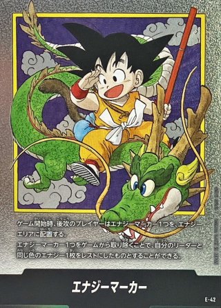 カードラッシュ】ドラゴンボール フュージョンワールドが日本最大級の