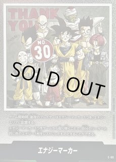 E-60 - カードラッシュ ドラゴンボール