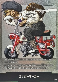 エナジーマーカー(パラレル/28巻表紙)【☆】{E-58} - カード