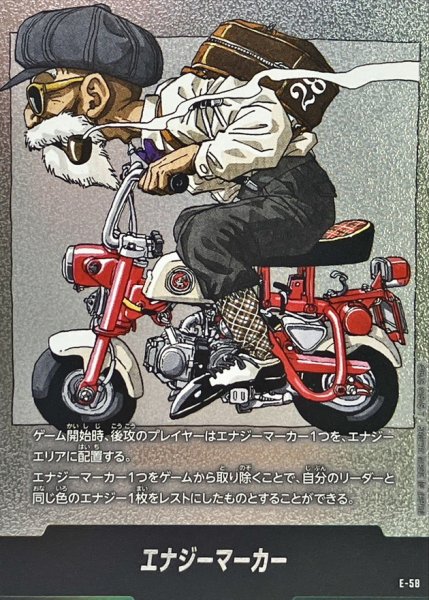 画像1: エナジーマーカー(28巻表紙)【-】{E-58} (1)