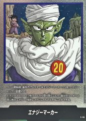 エナジーマーカー(11巻表紙)【-】{E-74} - カードラッシュ ドラゴンボール