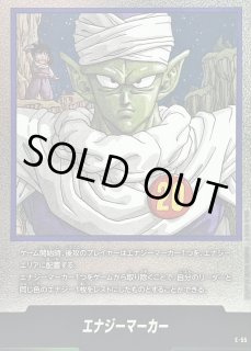 マンガブースター　エナジーマーカー　金パラレル8種セット エナジーマーカー 20巻 パラレル 金 マンガブースター