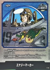 エナジーマーカー(11巻表紙)【-】{E-74} - カードラッシュ ドラゴンボール