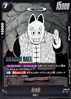 CGC10 perfectドラゴンボールコミックイラストレーショントランプ孫悟飯 ドラゴンボールZ アニメコミックス 1／鳥山明 | 集英社コミック