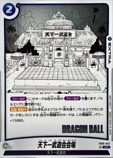 マジュニア(漫画絵)【R】{FB06-113[SB01]} - カードラッシュ