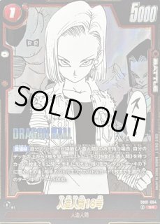 赤セル - カードラッシュ ドラゴンボール