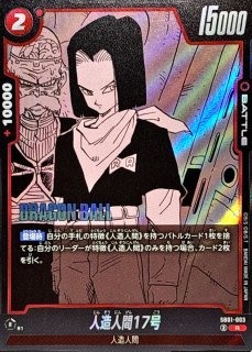 プロモ ドラゴンボール 赤 人造人間１７号 FP-042 Vジャンプ　150枚 Vジャンプ 2025年7月号 付録『FP-042 人造人間17号』【カード