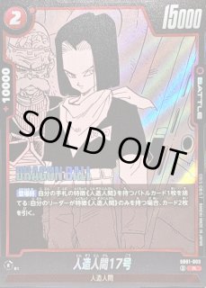 SB01-003 - カードラッシュ ドラゴンボール