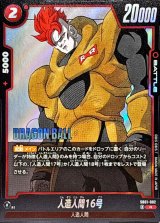 MANGA BOOSTER 01[SB01] - カードラッシュ ドラゴンボール