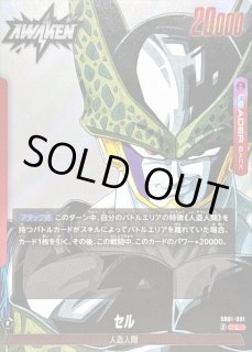 MANGA BOOSTER 01[SB01] - カードラッシュ ドラゴンボール (Page 3)