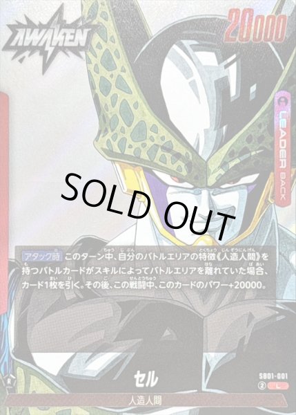 画像1: 〔状態A-〕セル(漫画絵)【L】{SB01-001} (1)