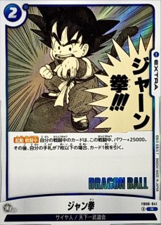 ドラゴンボールカードゲーム 漫画 青 天下一武道会デッキ ドラゴンボールカードゲーム 漫画 青 天下一武道会デッキ - メルカリ
