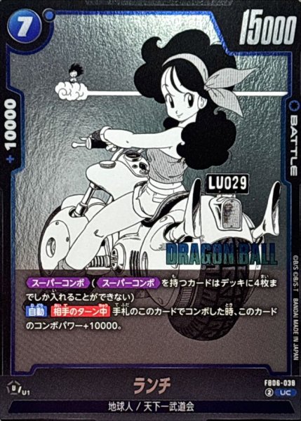画像1: ランチ(漫画絵)【UC】{FB06-038[SB01]} (1)