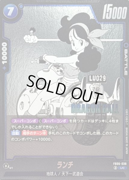 画像1: ランチ(漫画絵)【UC】{FB06-038[SB01]} (1)