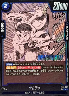 天下一武道会会場(漫画絵)【UC】{FB06-043[SB01]} - カード
