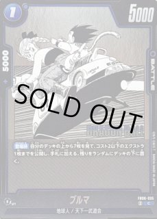 FB06-035 - カードラッシュ ドラゴンボール