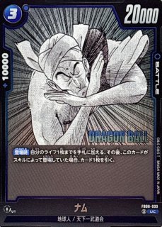 クリリン(漫画絵)【R】{FB02-074[SB01]} - カードラッシュ