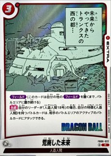 赤 - カードラッシュ ドラゴンボール (Page 2)