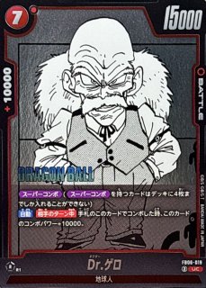 セル(漫画絵)【SR】{SB01-012} - カードラッシュ ドラゴンボール