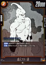 魔人ブウ：悪 - カードラッシュ ドラゴンボール
