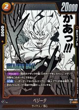 ベジータ - カードラッシュ ドラゴンボール